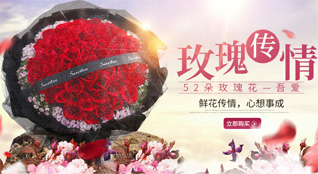 广东广州市花都区花东镇水口营村鲜花速递